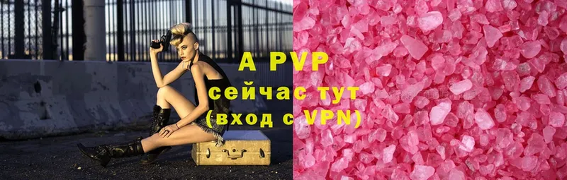 A-PVP крисы CK  Верхотурье 