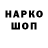 Кодеиновый сироп Lean напиток Lean (лин) TBopogtlltok