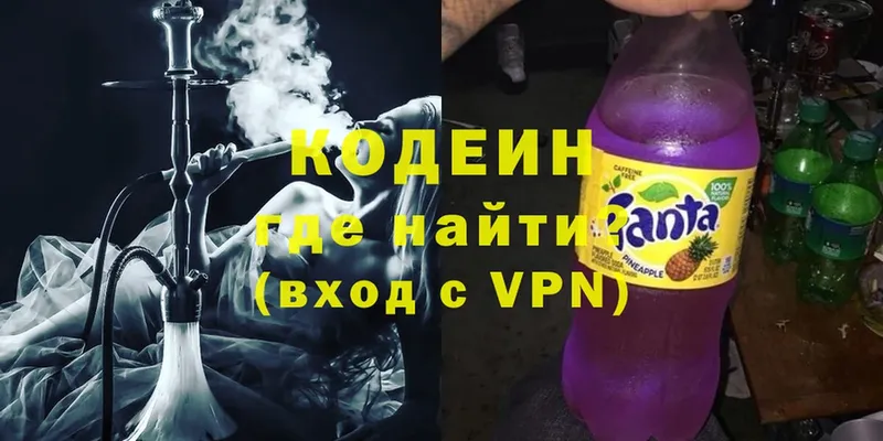 Кодеин Purple Drank  МЕГА tor  Верхотурье 